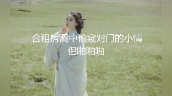 退圈女神归来！王动御用招牌女神模特【甲乙丙我姓丁】最新解锁推特自拍大胆露出全套