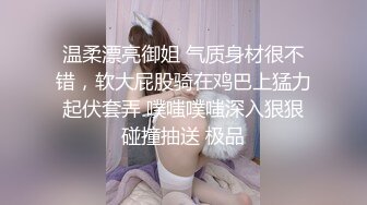 【暗访足疗】会所勾搭极品女技师调情打飞机 后入啪啪~无套内射！