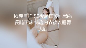 起点传媒 XSJ-024《让妻子蒙着眼被上》是兄弟就尽力