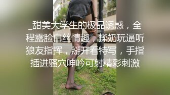 柔软奶油阴户