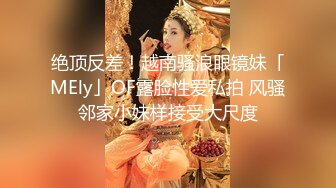 E奶留学狗说我是第一个可以榨干她的-勾引-情侣