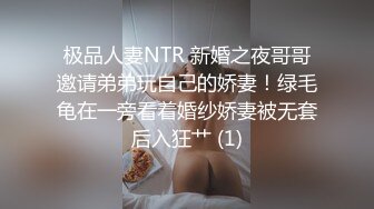 19岁广州人气小萝莉，突现神秘男埋头舔B抠逼调教！