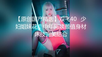 我的上司是约炮卖逼女▌Rona ▌情趣白丝吊带 女上位狂顶G点潮吹