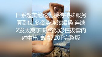 探花一哥佳作，漂亮小姐姐今晚要遭殃，花式爆操干得香汗淋漓，呻吟不断求高潮