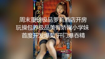 清纯可爱邻家美少女『小敏儿』性感萝莉租房被骗只能以性换租 被中出内射 超嫩性感白虎穴让人欲火焚身