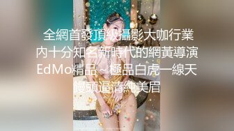 江南温婉女神 艹逼艹到一半激烈时隔壁敲门吓得够呛，花式啪啪满足女神！--4K字幕版