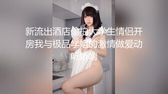 【10P完整版】吉林“岳欣悦”00后少女10P事件！独家首发-上部