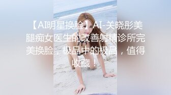 极品泄密流出视图极品反差婊青岛美女大学生李琦玉与男友自拍被男友各种调教凌辱原档