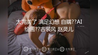   兄弟联寻花啪啪，少妇韵味无穷，老板品尝极湿淫穴 后入撞击快活如神仙