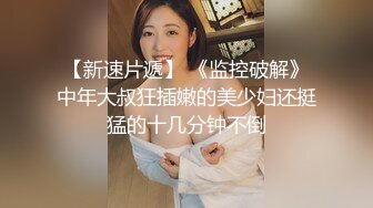 性感情趣渔网衣 风骚性欲女与处男同学相聚激情啪啪 - 美酱