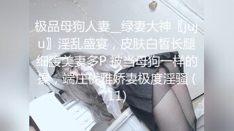 ★☆【风情万种❤️女神流出】★☆“宝贝别射在里面 要是怀孕了只能和老公离婚改嫁给你了”给老公戴绿帽子的极品人妻 操的快哭了 (2)