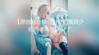 【新速片遞】  极品尤物甜蜜女神！床上露肩性感诱惑！慢慢脱光道具自慰，特写视角震动阴蒂，穿上黑丝极度淫骚