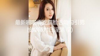 商场女厕全景后拍漂亮长发小姐姐粉粉的鲍鱼小小的PP