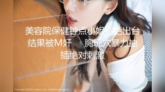 STP26621 《顶级极限?调教》母狗女奴训练营【绳精病】系列性感美模乳夹捆绑透明肉丝极品粉嫩蜜穴炮机振动棒淫水泛滥高潮宫缩