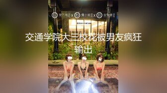 国产麻豆AV 皇家华人 天美传媒 TM0031 背弃废物男友-上 醉后找男生狂干猛插 莫安安