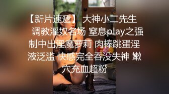 强干租房邻居的小姐姐开门按住嘴巴就是干强奸上瘾女人干舒服了就不会再反抗