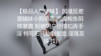 STP25536 可爱的兔子 --宝妈萝莉??从浴室激战到床上，人骚还会叫春，勾引的男人欲罢不能，最后来个颜射还哇哇大叫！