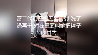 【新片速遞】 软萌甜美反差小仙女『柚子猫』✅性感反差兔女郎 翘起蜜桃翘臀迎接大鸡巴后入，黑丝大长腿小高跟唯美刺激