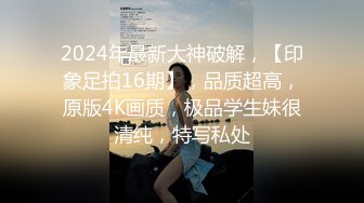 北京海淀区~极品女大学生~【Yves】鲍肥汁多~抠逼爽到喷~！小骚逼，水特别多，阴毛又黑又多！