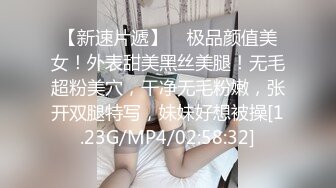 《极品退圈❤️福利姬》抖音80W粉丝推特网红超萌萝莉反差婊【一只喔】私拍无水完整集，人前露出3P喝尿野战调教母狗属性拉满