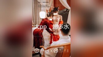   巨乳妹子和炮友直播啪啪 毛没长几根 但草逼的本领很高超