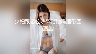  【极品女神?重磅炸弹】推特大神『ZheEge』啪操极品反差女友 极品身材3P靓乳女友