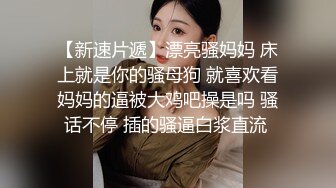 女业务员为了卖一套房子给我，也是拼了，骚骚的连体丝袜，各种体位伺候她，好爽的叫床声！