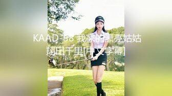 【恋歌】老公不在家约良家人妻，上来就摸