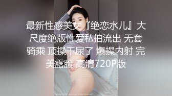 高颜值 眼镜反差婊 揉奶舔舌诱惑【火箭】抠逼自慰~极品翘臀【100 v】  (157)