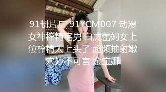 STP17846 黑丝萌妹子啪啪，退下内衣摸奶扣逼口交骑坐猛操