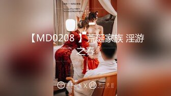 2024-12-2新流出 酒店偷拍反差婊长裙眼镜美女下班和男友开房外表斯文张开茂密黑森林等男友舔