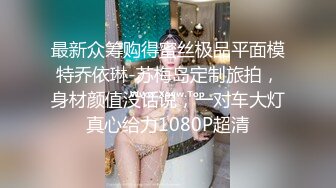 台湾SWAG『邦妮』OL女秘书 口交丝袜打脚枪69 淫荡骚叫 吃光你的精