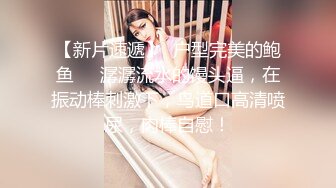 【新速片遞】 外表甜蜜清纯颜值美女！大尺度道具自慰！撩起衣服揉捏柰子，震动棒摩擦阴蒂，抽插跪地翘起美臀[1.45G/MP4/01:21:33]