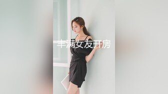 《台湾情侣泄密》猥琐上司用大肉棒征服新来的女同事