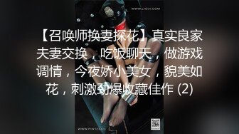 极品御姐！【私人尤物】第二弹，高颜值美乳御姐口爆大秀 (2)