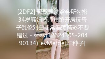 【核弹绝版❤️流出】E杯奈奈✨ 某企劲爆身材反差婊高管 极品大长腿丝袜诱惑 可御可奴淫乱私生活 妥妥肉便器 (2)