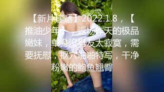  硬核大屌老外和亚裔继女的淫乱生活 没长毛的小穴 尽情玩弄玲珑胴体沦为性玩物