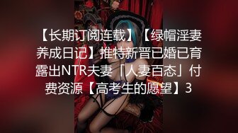  极品翘臀长腿网络女神【优优】最新定制乱伦，黑丝包臀长裙淫语脱光勾引儿子+碎花旗袍被金主无套爆肏颜射