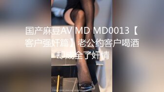  大叔酒店约炮白白嫩嫩的美女同事 把小嫩B玩的通红完美露脸