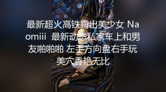 【新片速遞】 “姐夫,怪不得我姐说被你干服了,是真大啊” 