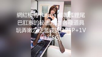 冒死尾随高跟姿色女同事上厕所 肥美的小黑鲍