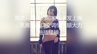 《顶级震撼超淫现场》多男女群P盛宴肏出新高度！网红极品身材反差女神JJSEX私拍完结，堪比岛国疯狂多人尺度惊人 (6)