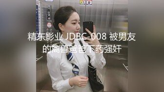 STP31665 探花极品哥约炮??大一学生妹首次下海兼职外围，奶子圆润手感好还能像女友一样舌吻 VIP0600