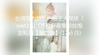 【新速片遞】  ♈曼妙魅惑少女♈清纯萝莉女神〖Neko酱〗被玩坏了，又被爸爸填满了，最喜欢给爸爸在我后面进入的感觉了！[1.53G/MP4/01:24:10]