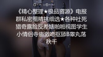 2024年4月【陪我沦陷】超骚欲姐，极品美乳，户外裸奔，车震无套狂干，白花花的肉体尽情玩弄，推荐！ (4)