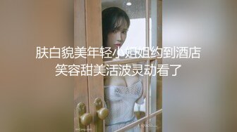 肤白貌美年轻小姐姐约到酒店笑容甜美活波灵动看了