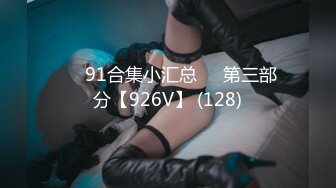 STP32921 星空无限传媒 XKTC065 眼镜欲女夺走大屌处男之身 宋雨川