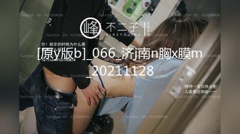 一坊代充精品粉嫩主播靜琪紫薇大秀