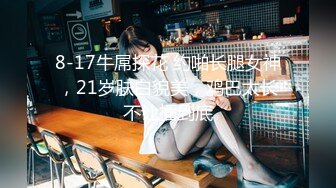 新人首发骚气女奴