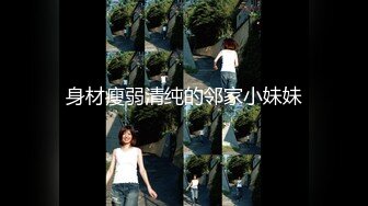 【征服白浆】极品淫妻『台湾粉紅兔』车内自嗨被屌丝发现 无套强操敏感操出白浆 无套抽插内射粉穴 高清1080P原版